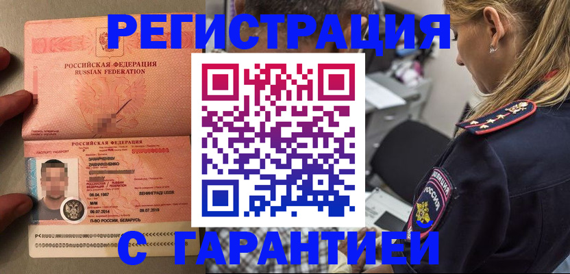 временная регистрация собственник в Верещагино